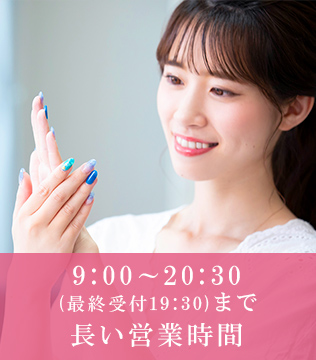 営業時間が長く誰もがいつでも気軽に